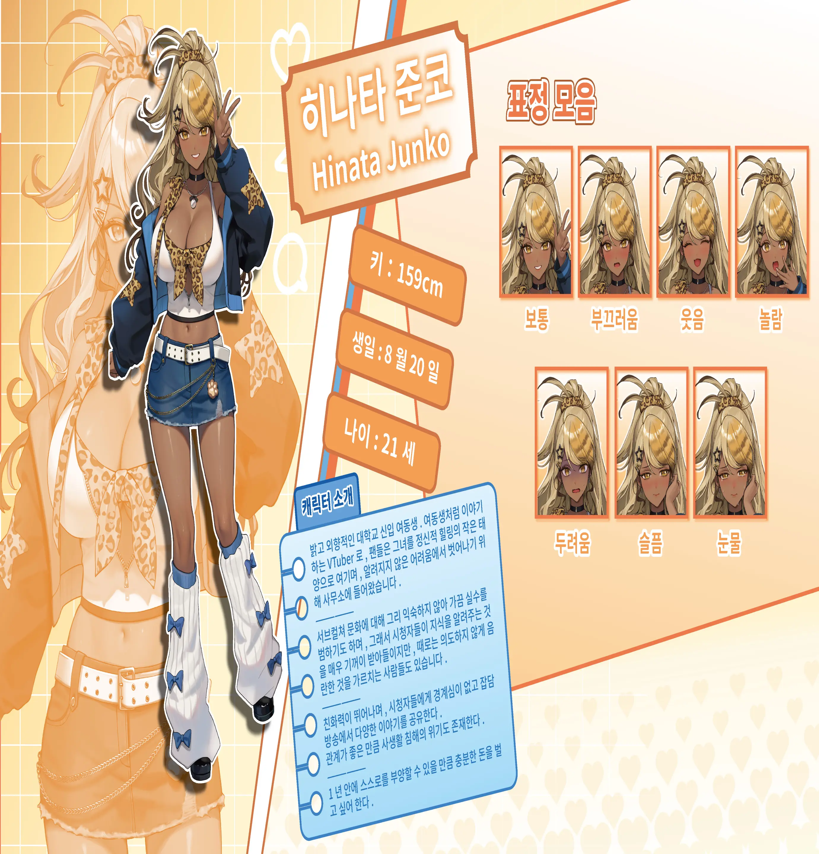 V-LOVER!Digital Art Book Simplified